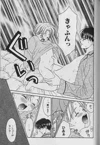 [CJ Michalski] Boku No Goshuujinsama -AS YOU WISH-