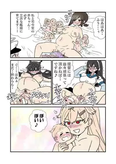 Ze~ttai? Teitoku to Rashinban Chinjufu