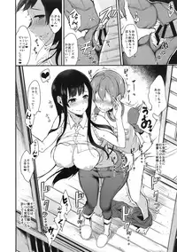 (C92) [Pochi-Goya. (Pochi.)] Ane Naru Mono Zenshuu 1 (Ane Naru Mono)