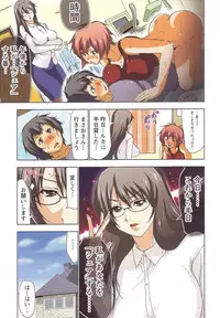 [Aoi Shou] Boku wo xxx suru Oneesama's