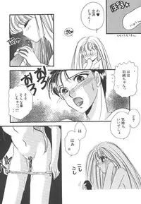[Hirano Yuuya] Wonderful World