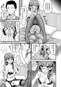 [Koumo] Suki ni Shite Iiyo [Digital]