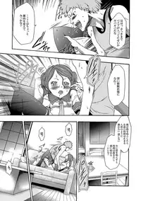 [Kouzuki Rio] Imouto Saimin Choukyou Manual Ch. 1-7