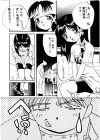 [Mimizushiki]Like an Angel