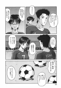 [Amano Hidemi] Tachi Back de Ne