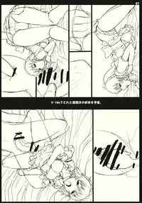 (Reitaisai SP) [INST (interstellar)] Haiteru Hon (Touhou Project)