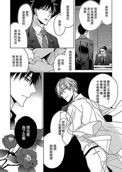 Gokuaku BL | 极恶BL 1-5