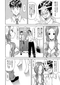 [KAIOHSHA] Cyberia ManiaEX Vol.003 - Netorare [Digital]