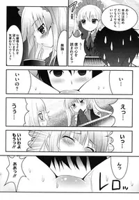 [Nanamo Nanase] Tsun to Batsu