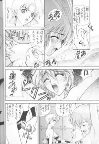 [Robazoku (Yumesaki Sanjuro)] E-sacrifice (Neon Genesis Evangelion, King of Fighters)