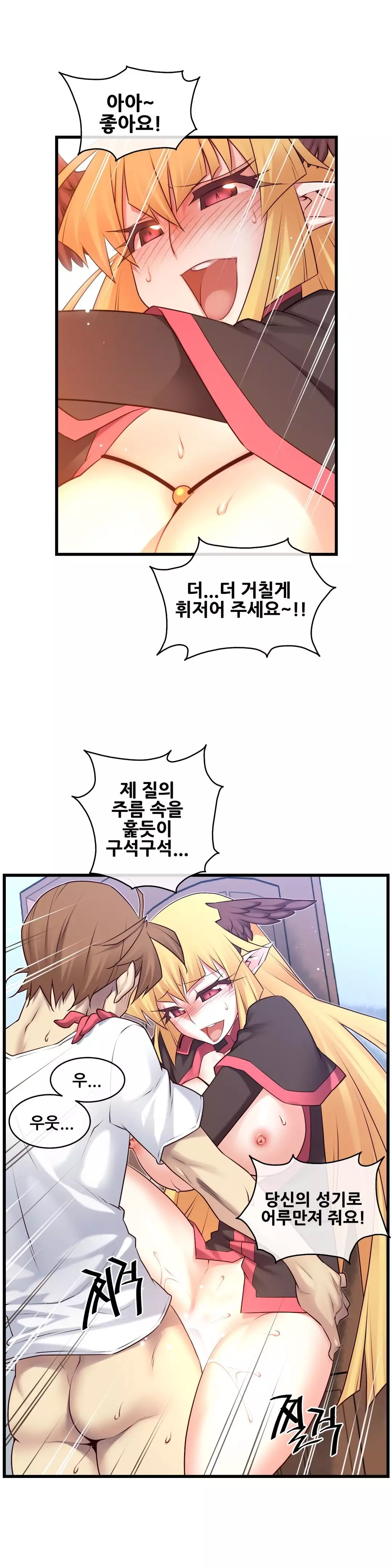 Master in My Dreams Ch.90-115