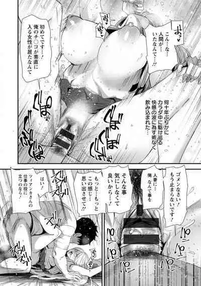 AV Debut Shita Hitozuma Elf wa Gachiiki no Yume o Miru ka?