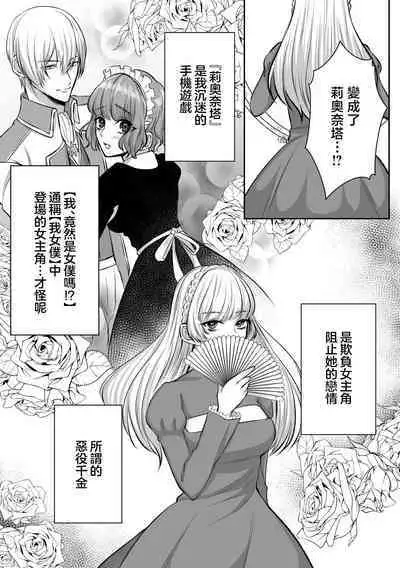 shinizokonai no gendai joshi wa shiawaseninaritai | 大难不死的现代女子想变得幸福