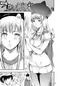 (C79) [Shimonchi (Shimon Ryuushirou)] Levitilus (Dragon Quest IV)