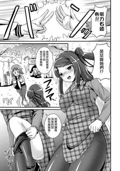 Hybrid Girlfriend Vol.2