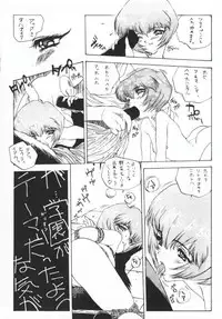 [Paradise City (Various)] AsuRei (Neon Genesis Evangelion)