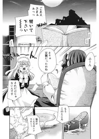 [Itou Ei] Koi no Namida to Ai no Mitsu [Digital]