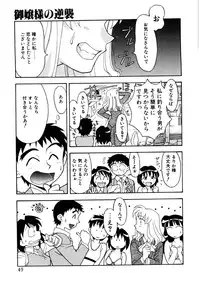 [Yanagi Masashi] Koi no Variation