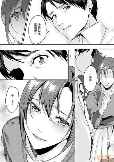 「朝までするけど…大丈夫?」~絶倫アラフォーの激しめエッチ!