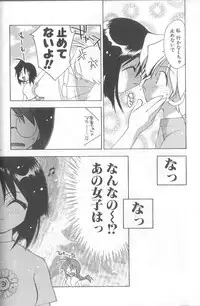 [Konata Hyuura] Bakuhatsu Sunzen!!