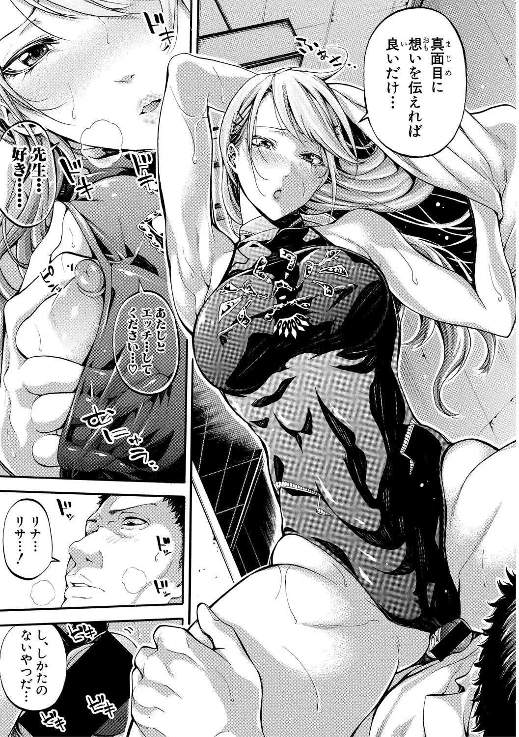 Asekkaki no Tenshi-tachi Ch. 1-6