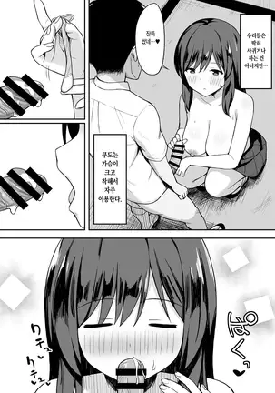 Otoko no Kazu ga 1/10 ni Natta Sekai de Shitai Houdai