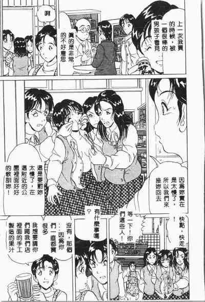 -Jigyaku Shoujo Vol.8