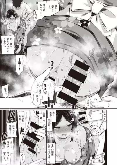 NatsuAki Memory 1-2