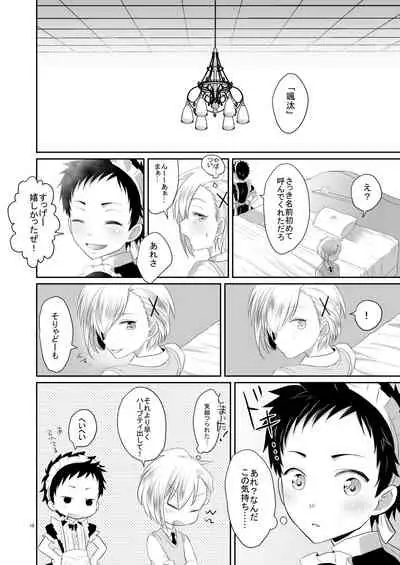 [Lovely Complex] Chōzetsu namaikide wagamamana goshujinsama to ore! [Digital]