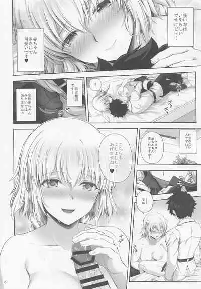 (COMIC1☆20) [Chabashira Chainsaw (Chacharan)] Jeanne Onee-chan wa Amayakashitai (Fate/Grand Order)