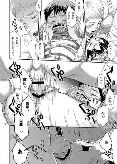 [BOX (Tsukumo Gou)] Boku no Katachi [Digital]