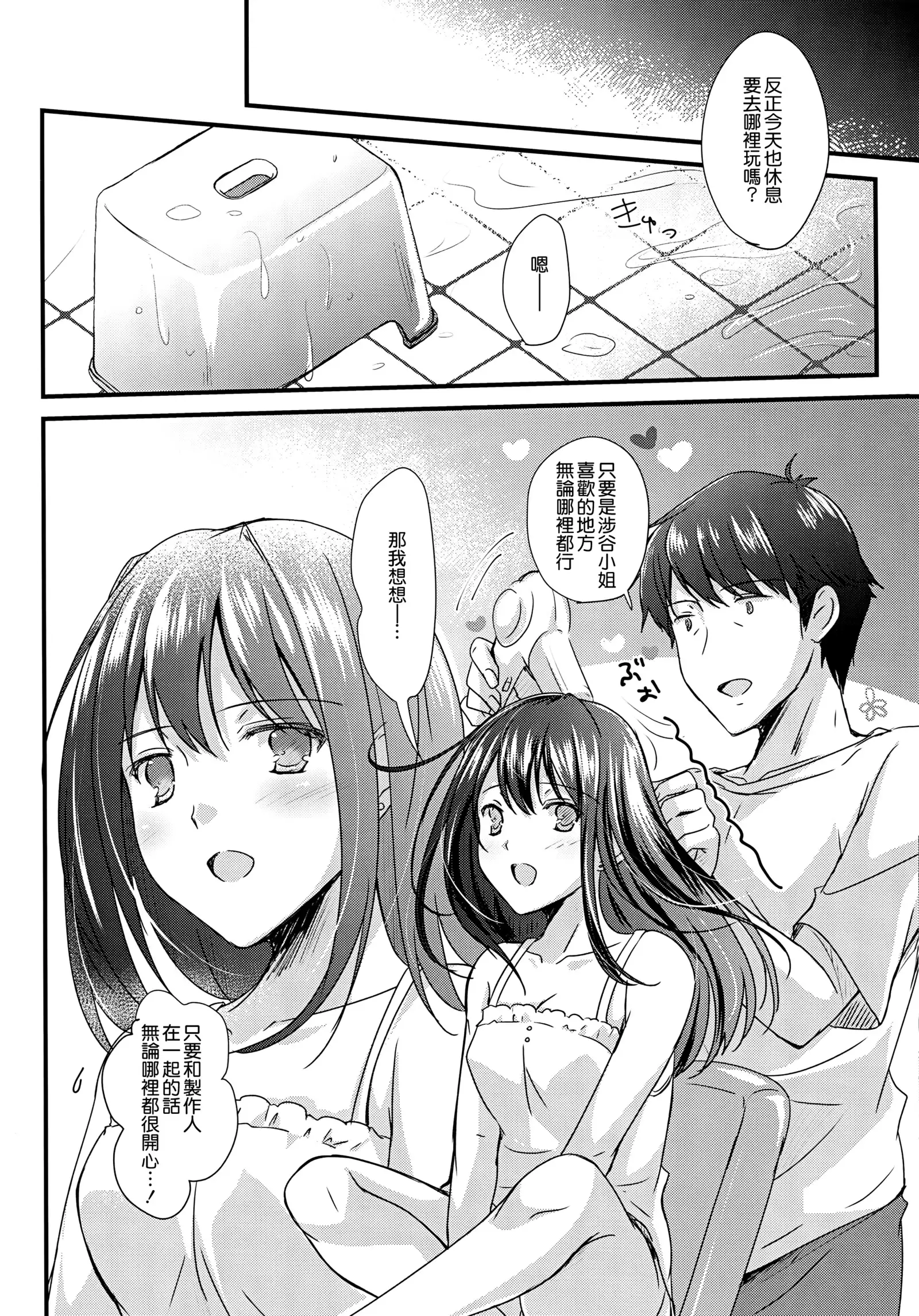 Kimi no Ichiban Suki na Basho