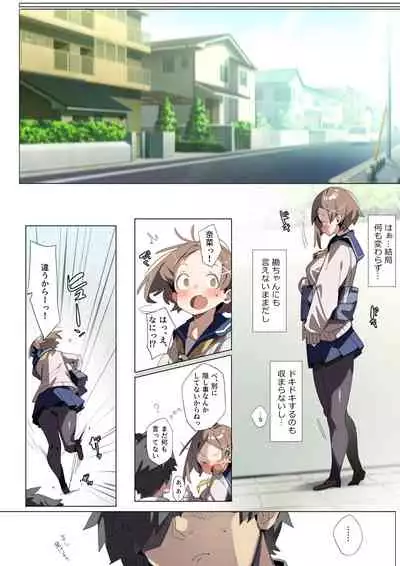 Muku Kanojo to Mayonaka Sanpo