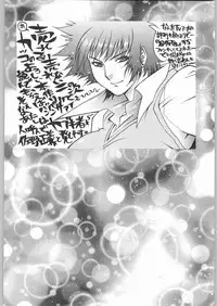 (C64) [VOISIN, DIFFERENT (Various)] TWIN PLANET 1 (Onegai Twins)