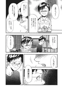 [Ryoumoto Hatsumi] Pilgrim Memory