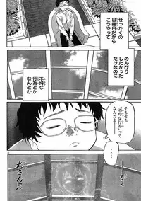 domina no do ch.10 raw