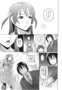 [Dakouin Saburou] Emperor's voice Ch.1-6 (Complete)