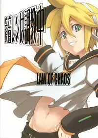 (Shota Scratch 8) [Chaos no Genri (ippo)] Kagamine Len wa Choukyouchuu (VOCALOID)