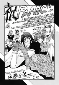 [Okawari] PANIC PLUS