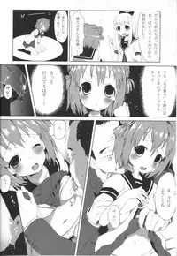 (C82) [A.O.I (Honewo Arukemita)] Akari wa Minna no Nikubenki (YuruYuri)