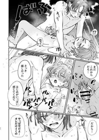 Kakkotsuke Shuuka-kun no Dekiai Fukuonsei