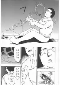 (C81) [Dairiseki (Hakaba)] Anegasaki Nene 5,800 Yen (Love Plus) [Chinese] [靴下汉化组]