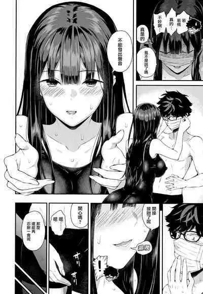 Kanojo to Boku no Kouhai no Hanashi. ch.1-4