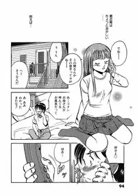 [Maakou] Motto Motto Koisuru 5 Byousen 3