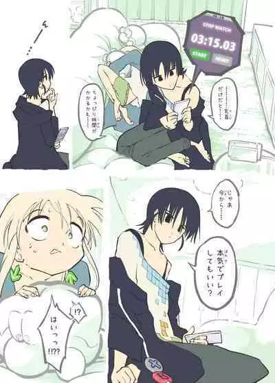 絶頂RTA!その2 (Fantia)