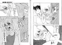 [Ruen Rouga] Trouble Evocation Vol.2