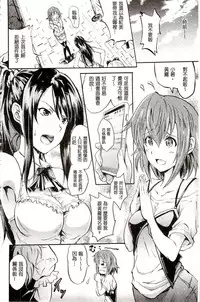 [Yokoyama Naoki] Siren ~Kyousei Saimin Keitai~ [Chinese]