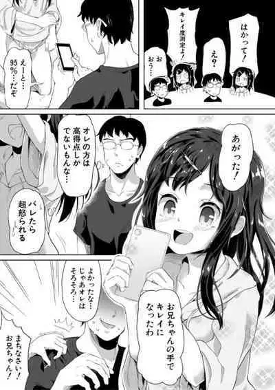 [Ohiensis] Jitsumai Seikou Kiroku [Digital]