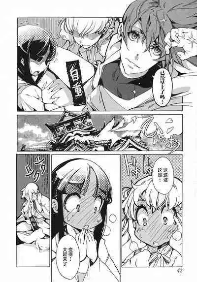 英雄*戦姫 - The World Conquest 第2&3話