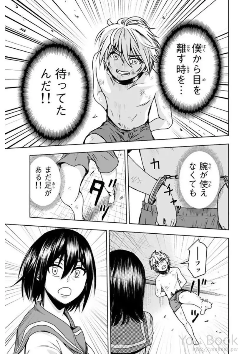 Mina-sama no Omocha desu Vol.01